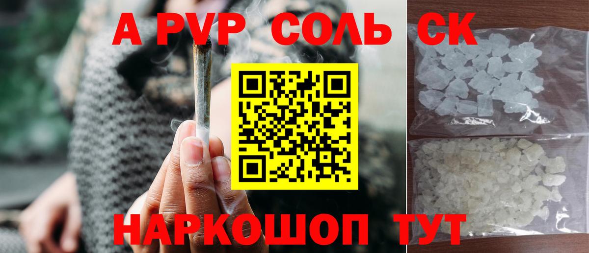 A PVP СК Нерюнгри