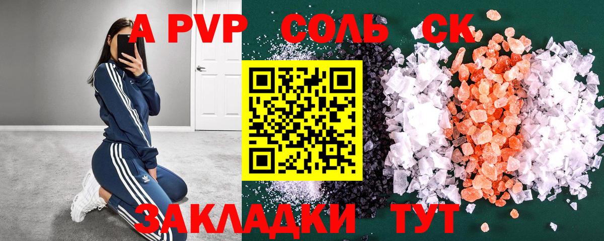 Alpha PVP СК  Вход с VPN  наркота  Alpha-PVP СК  Нерюнгри  Alpha-PVP 