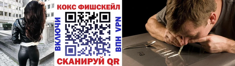 как найти   Нерюнгри  Кокаин FishScale 