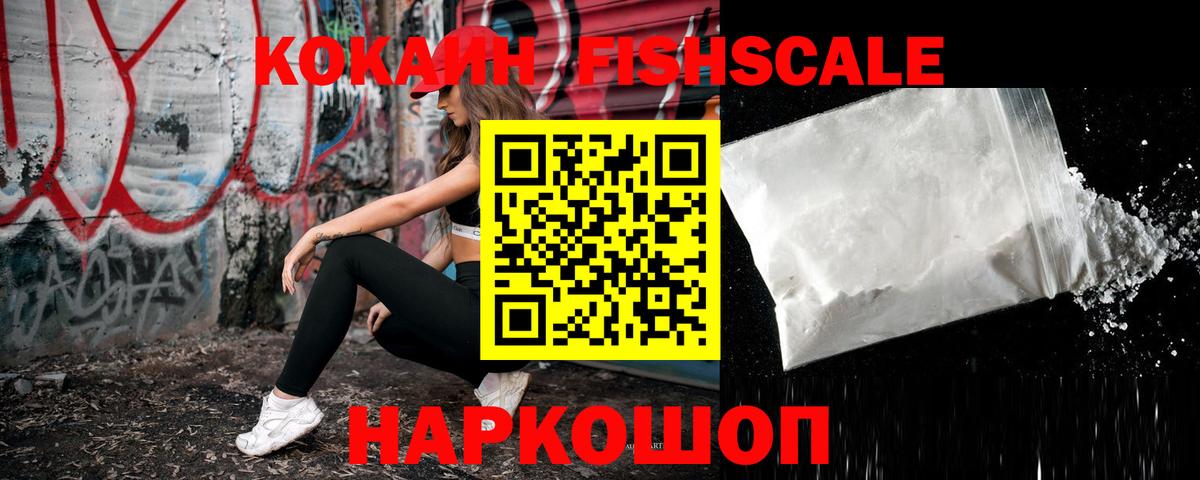 Cocaine 98%  Вход с VPN  Нерюнгри 