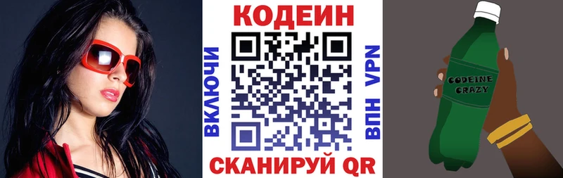 наркота  Нерюнгри  omg tor  Кодеиновый сироп Lean напиток Lean (лин) 