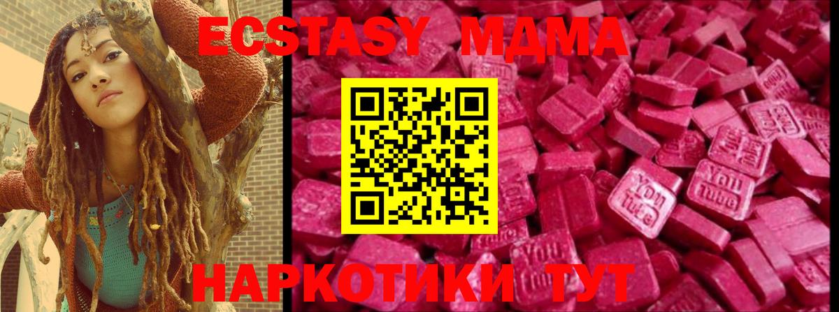 Ecstasy XTC  OMG маркетплейс  Нерюнгри  Вход с VPN 