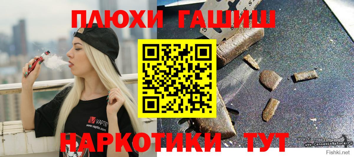 Гашиш  Вход с VPN  хочу наркоту  ГАШИШ гарик  ГАШИШ 40% ТГК  Нерюнгри 