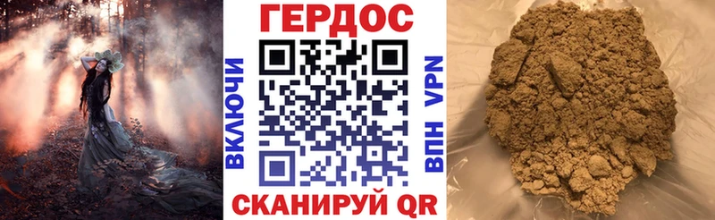 Героин герыч  закладка  Нерюнгри 