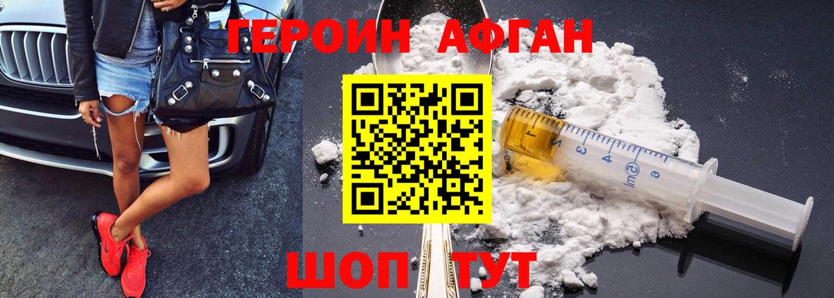 Нерюнгри  ГЕРОИН Heroin  Вход с VPN 