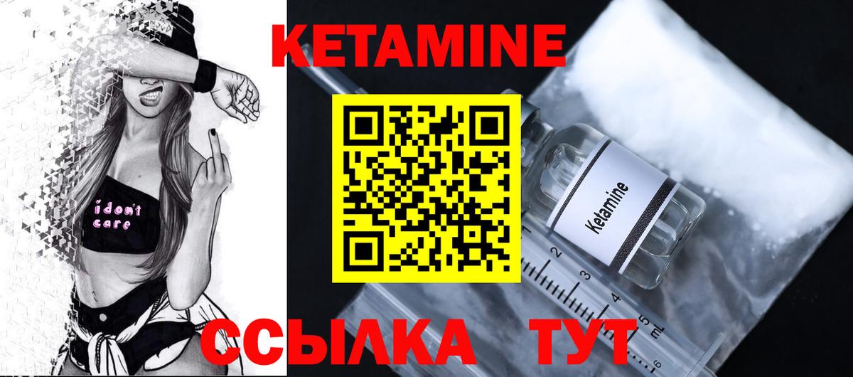 Кетамин ketamine  Вход с VPN  Нерюнгри  КЕТАМИН VHQ 