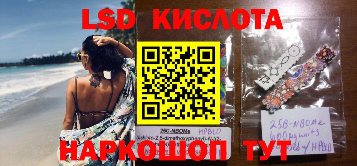 ЛСД экстази ecstasy  Вход с VPN  ЛСД экстази кислота  Нерюнгри 