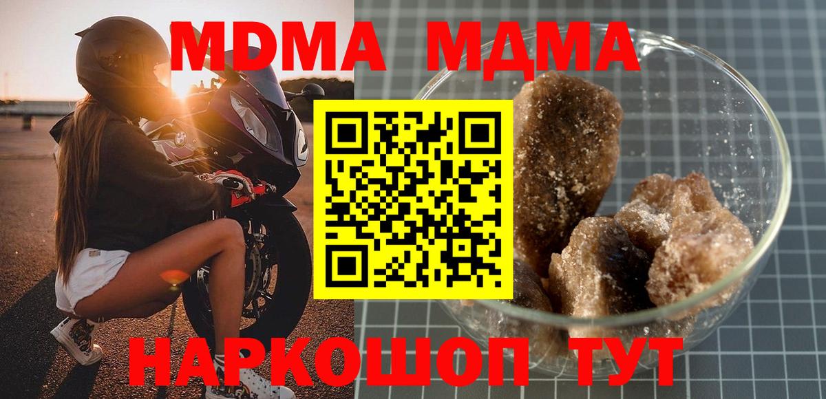 МДМА VHQ Нерюнгри