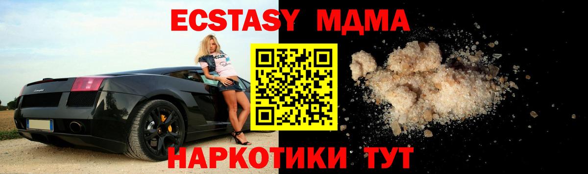 Нерюнгри  MDMA crystal  Вход с VPN  MDMA Molly 