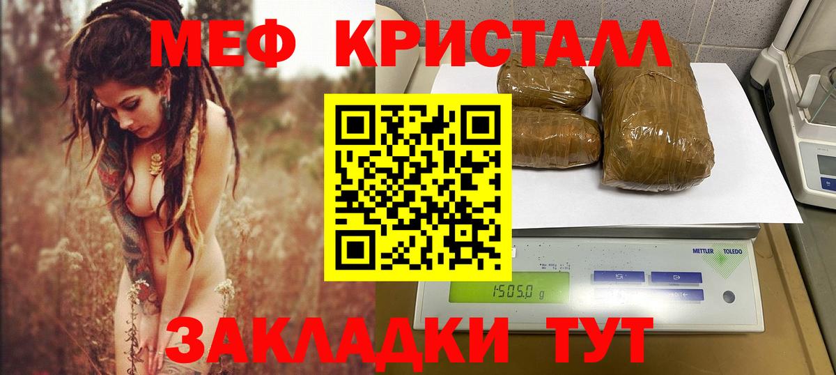 Нерюнгри  МЕФ  блэк спрут ONION  МЯУ-МЯУ mephedrone  наркота  МЕФ кристаллы  Вход с VPN 