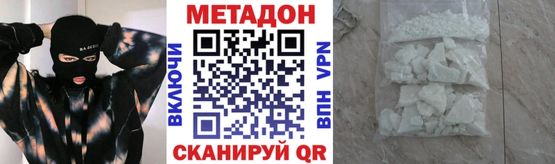 где купить   Нерюнгри  Метадон белоснежный 