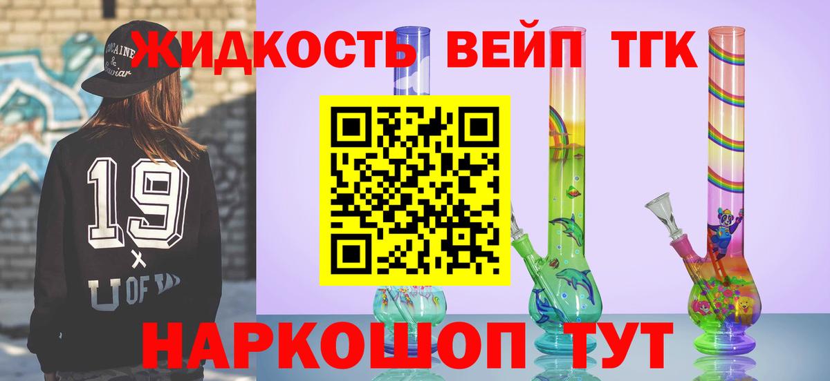 ТГК гашишное масло Нерюнгри