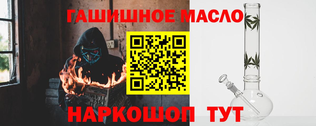 Нерюнгри  Дистиллят ТГК Wax  купить наркотик  Вход с VPN 