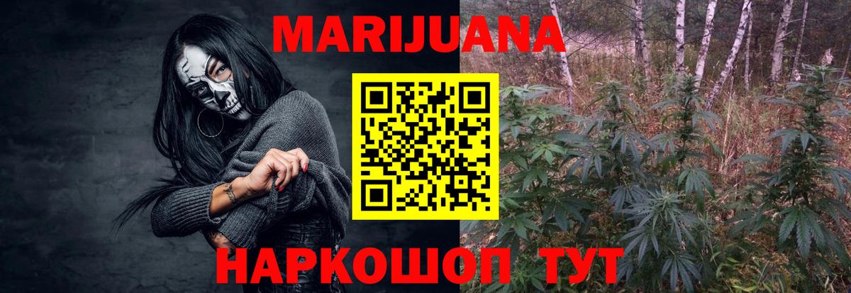 Бошки марихуана SATIVA & INDICA  Бошки Шишки AK-47  Вход с VPN  Бошки Шишки White Widow  Нерюнгри  Шишки марихуана SATIVA & INDICA 
